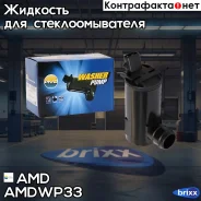 ����� ��������� AMD ���. Amdwp33 Amdwp33 AMD AMDWP33 ����