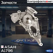 ����� Asahi A1796 Asahi ���. A1796 A1796 ����