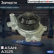 ����� Asahi A3125 Asahi ���. A3125 A3125 ����