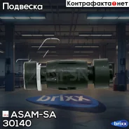 ���� ������������� �������� �������� ASAM-SA ���. 30140 30140 ����