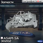 ����� ������� ASAM-SA ���. 30202 30202 ����
