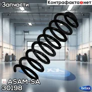 ������� �������� ������ ASAM-SA ���. 30198 30198 ����