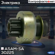 ������� ASAM-SA ���. 30225 30225 ����