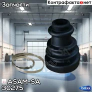 ������� ����� ��������� ASAM-SA ���. 30275 30275 ����