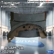 ������� ��������� �������� ASAM-SA ���. 30299 30299 ����