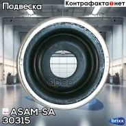 ��������� ����� ������������ ASAM-SA ���. 30315 30315 ����