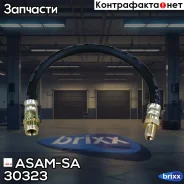 ����� ��������� �������� ASAM-SA ���. 30323 30323 ����