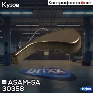 ����� ������ ASAM-SA ���. 30358 30358 ����