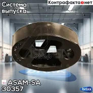 �������� ��������� ASAM-SA ���. 30357 30357 ����