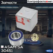 ��������� ������� �������� (��� ABS) ASAM-SA ���. 30451 30451 ASAM 30451 ����