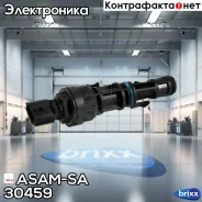 ������ ���������� 30459 ASAM-SA ���. 30459 30459 ����