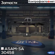 ��������� ��� ASAM-SA ���. 30458 30458 ����