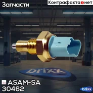 ����������� ������� ���� ASAM-SA ���. 30462 30462 ����