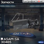����������� ����-������� ASAM-SA ���. 30465 30465 ����