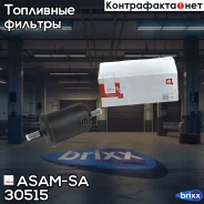 ������ ��������� ASAM-SA ���. 30515 30515 ����