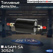 ������ ��������� ASAM-SA ���. 30524 30524 ����