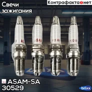 ����� ��������� (����� - 4��) 30529 ASAM-SA ���. 30529 30529 ����