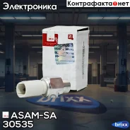 ������ �������� �������������� ���� ASAM-SA ���. 30535 30535 ����