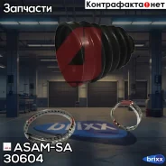 �������� ����� ���������! Renault Duster/Megane/Fluence 1.4/1.6/2.0 09 ASAM-SA ���. 30604 �-�� 30604 ����
