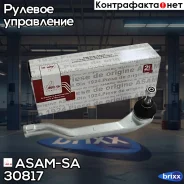 ���������� ������� ���� ����� ASAM-SA ���. 30817 30817 ����