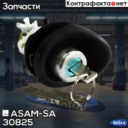������� ����� ��������� � ������ ASAM-SA ���. 30825 30825 ����