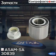 ��������� ������� ������ ASAM-SA ���. 30839 30839 ASAM 30839 ����