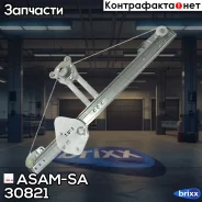 ��������������� ����� ����� ������� Renault Logan, LADA Largus 30821 ASAM-SA ���. 30821 30821 ����