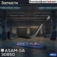 �������� ��������� ��������� ASAM-SA ���. 30850 30850 ����