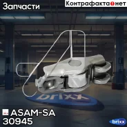 �����! Renault Logan/Clio/Laguna/Megane 1.4-2.0 99 ASAM-SA ���. 30945 30945 ����