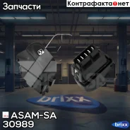 ������ ���������������� ������� ASAM-SA ���. 30989 30989 ����