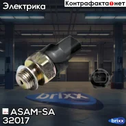 ������ �������� ����� ASAM-SA ���. 32017 32017 ����