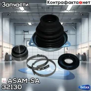 ������� ����� ����������� ������ logan facelift/sandero ASAM-SA ���. 32130 32130 ����