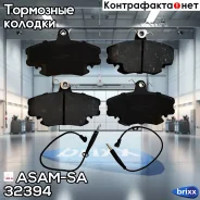 ������� �������� � ���� Logan, Sandero 32394 ASAM-SA ���. 32394 32394 ����