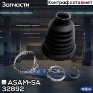 ������� ����� ����������� ASAM-SA ���. 32892 32892 ����