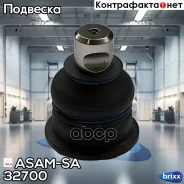 ����� ������� ������ ASAM-SA ���. 32700 32700 ����
