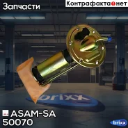 ����� ��������� �������������! Daewoo Espero/Nexia 1.5/2.0 91-99 ASAM-SA ���. 50070 50070 ����