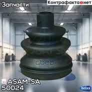 ������� ����� �-�� Nexia/Cielo ASAM-SA ���. 50024 50024 ����