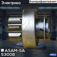 ������� ASAM-SA ���. 53008 53008 ����