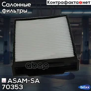 ������ ������ ASAM-SA ���. 70353 70353 ����