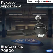 ���������� ������� ASAM-SA ���. 70600 70600 ����