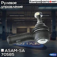 ���������� ������� ASAM-SA ���. 70585 70585 ����