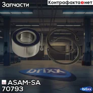 ���������� �������! 39x74x39 Opel Omega 93/Astra 91-99 ASAM-SA ���. 70793 �-�� 70793 ����