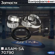 ��������� ������� ������ 70790 ASAM-SA ���. 70790 70790 ����