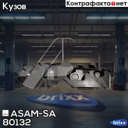 ��������� ������� ���������! ������ Renault Duster 1.6/2.0/1.5dCi 09 ASAM-SA ���. 80132 80132 ����