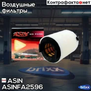 ������ ��������� ASIN ���. ASIN. FA2596 ASINFA2596 ����