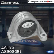 ������� ��������� Aslyx ���. AS-202051 AS202051 ����