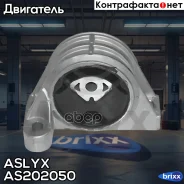 ������� ��������� Aslyx ���. AS-202050 AS202050 ����