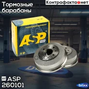 ������� ���������! Lada 2108-2115/Kalina/Priora/Granta 1.1-2.0 95 ASP ���. 260101 260101 ����