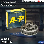 ��������� ������� LADA Largus/ Nissan Almera J15 D228,6�� (��� ���������� � ������ ���) ASP ���. 290107 290107 ����