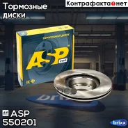 ���� ���������, �������� (���� �� 1��. ) ASP ���. 550201 550201 ����